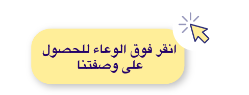 click the bowl for our recipe